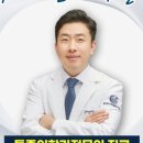 중계은행사거리 마취통증의학과의원 이미지
