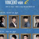 뮤지컬 빈센트 반 고흐 이미지