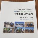 희망나무심기2 이미지