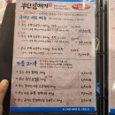 카스광장 | 목포 평화광장 고기집 ! 가성비끝판왕 부산갈매기 솔직후기