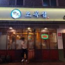 GS25 도화새창점 이미지