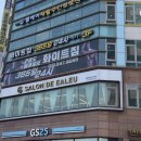 지에스(GS)25 기흥프라자 이미지