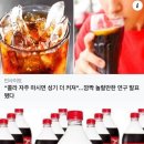 콜라의 놀라운 효능 이미지