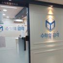 수학의감각학원 - 안양시 동안구 평촌대로 140 | 수학의감각학원