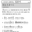 엉덩방아를 찧다 이미지