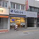 새동래상회