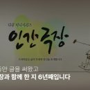 인간연작 | "각자 잘하는 거 하자" — 인간극장 25년이 알려준 가족의 행복 공식 | 세바시 1980회 최근주 KBS 작가