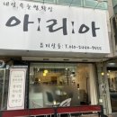 아리아뷰티살롱 | 수성동네일 대구은행역속눈썹 아리아뷰티살롱