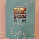 평생학습관 강좌로 타로심리상담사 자격과정 | 아름다울 것인가 거대할 것인가? 타로교육 안내