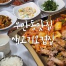 수원시 팔달구 팔달문로153번길 이미지