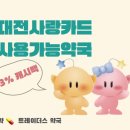 혁신사랑약국 이미지