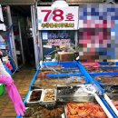 바다물산 | 가성비 좋고 푸짐한 속초회 맛집 동명동활어회센터 후광물산 회포장 후기