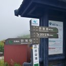 (751차) 지리산 반야봉(1,732m) 이미지