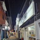 골목대장소금구이
