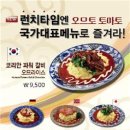 오므토토마토 이미지