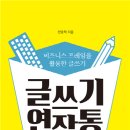 연장통