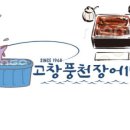 풍천장어1번지 이미지