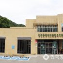 강진군 장애인복지관 이미지