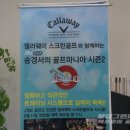 성곡타원골프 이미지