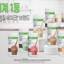 허벌라이프 - 12208 | 허벌라이프