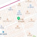 지에스25(GS25) 방이진실점