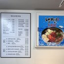 천미양꼬치 | 산본 천미도삭면 오리지널도삭면, 마라탄탄면, 류육단, 향라육슬 내돈내산 솔직 후기
