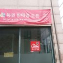 인생역전 로또 판매점