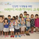 바른먹거리 이미지