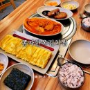 물금우리약국 | 양산 김치찜 물금맛집 종가한옥김치찜 밥집 후기