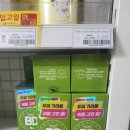 의정부푸르미 마트 | 영외마트 PX 의정부푸르미마트 2/8(토) 방문 후기 구입제품 가격 연태고량주 콜게이트치약 동원참치