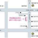 한빛프라자 이미지