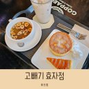 고빼기 이미지