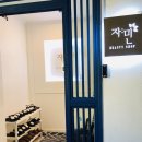 한솔약업사 이미지