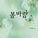 봄바람