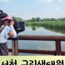 서천휴리조트펜션 칸딘스키동 이미지