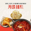 숙이네닭발 - 연제구 쌍미천로 15 | 숙이네닭발