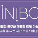 보보라인
