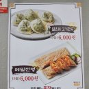 대전 정림동 막국수맛집 막국수 제대로 하는 강원막국수 솔직후기