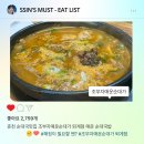 조부자매운순대가퇴계점 | 춘천순대국 조부자매운순대가 퇴계점 매운순대국밥 솔직후기