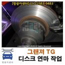 영광카센터 이미지