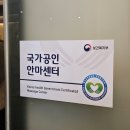 엔돌핀안마원 | 지친 몸을 치유해 주는 국가공인 안마센터 ｜ 비타민안마원