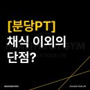 헬스보이짐앤필라걸분당