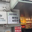 서현역 미용실 모발클리닉 어반트랜드 본점 영도 디자이너 후기