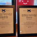 삼거리 식당 이미지