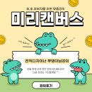 미리캔버스로 블로그만들기 이미지