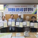 오류동경로당 이미지