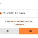 계산우체국 | 임산부 혜택 무료로 가입할 수 있는 태아 보험 우체국 엄마보험