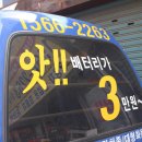 부천자동차배터리;밧데리