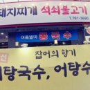 육각수식당 네이버블로그