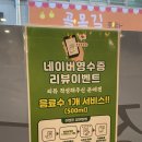 또봉이통닭(영등점) 이미지